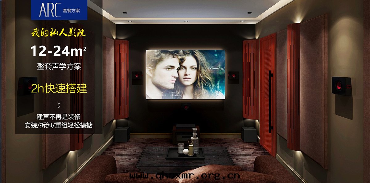 影院(yuàn)空(kōng)間(jiān) – ARC1