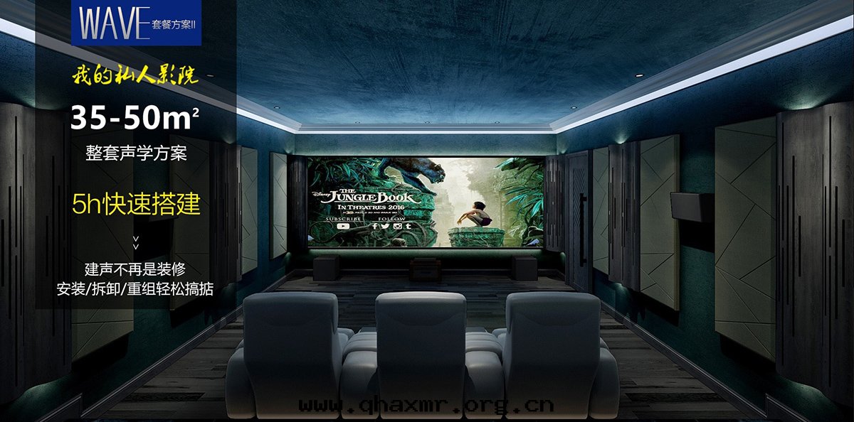 影院(yuàn)空(kōng)間(jiān) – Wave 2