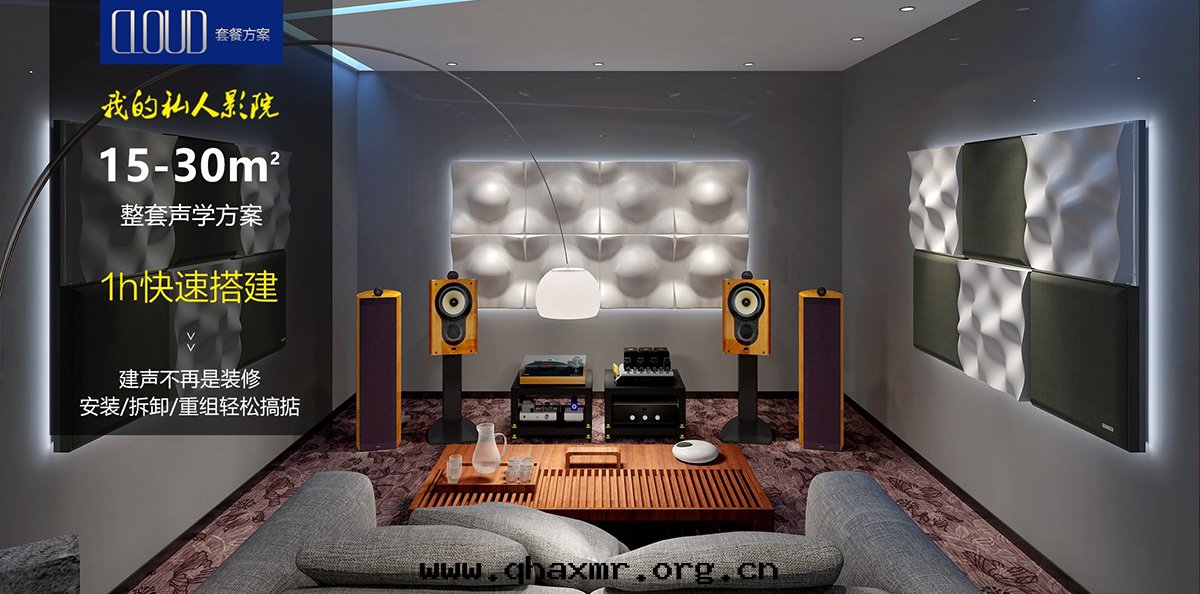 Hi-Fi空(kōng)間(jiān) – CLOUD