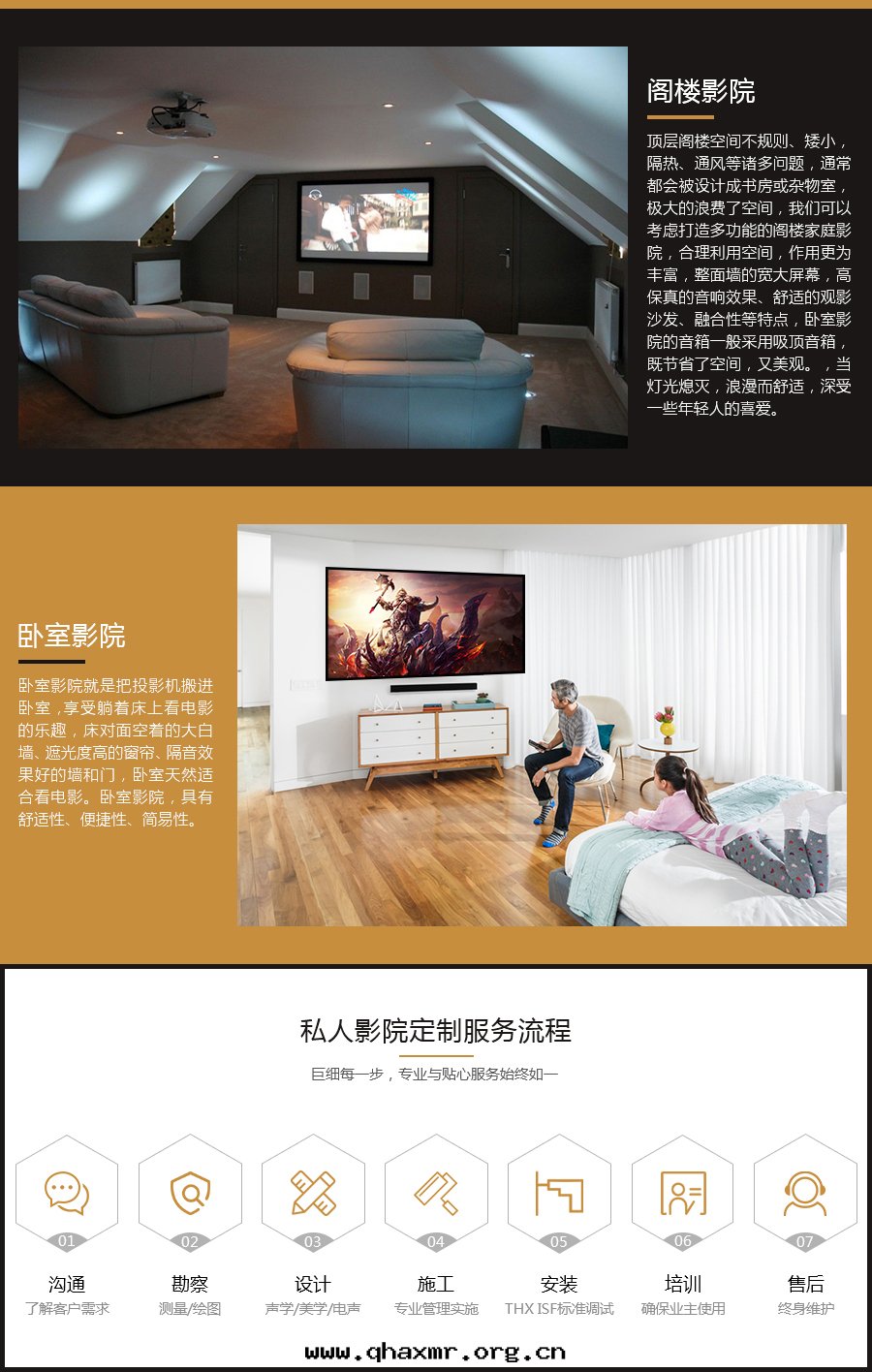 家(jiā)庭影院(yuàn)_05.jpg