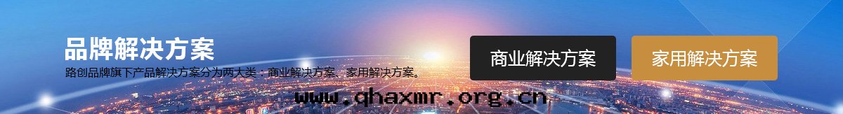 1611885041172536.jpg 品牌(pái)解(jiě)決方(fāng)案(àn)2.jpg