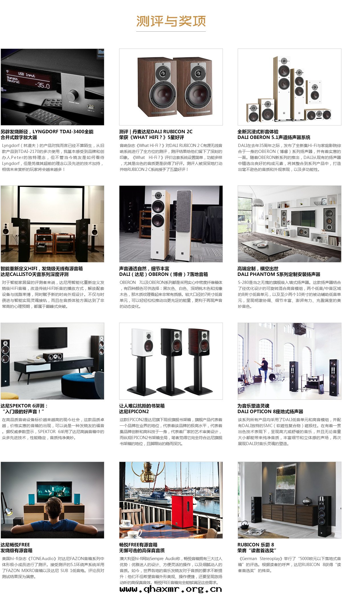 1611886126968622.jpg 測評与獎项2.jpg