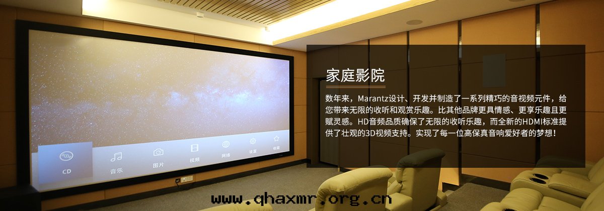 1611887218302776.jpg 家(jiā)庭影院(yuàn).jpg