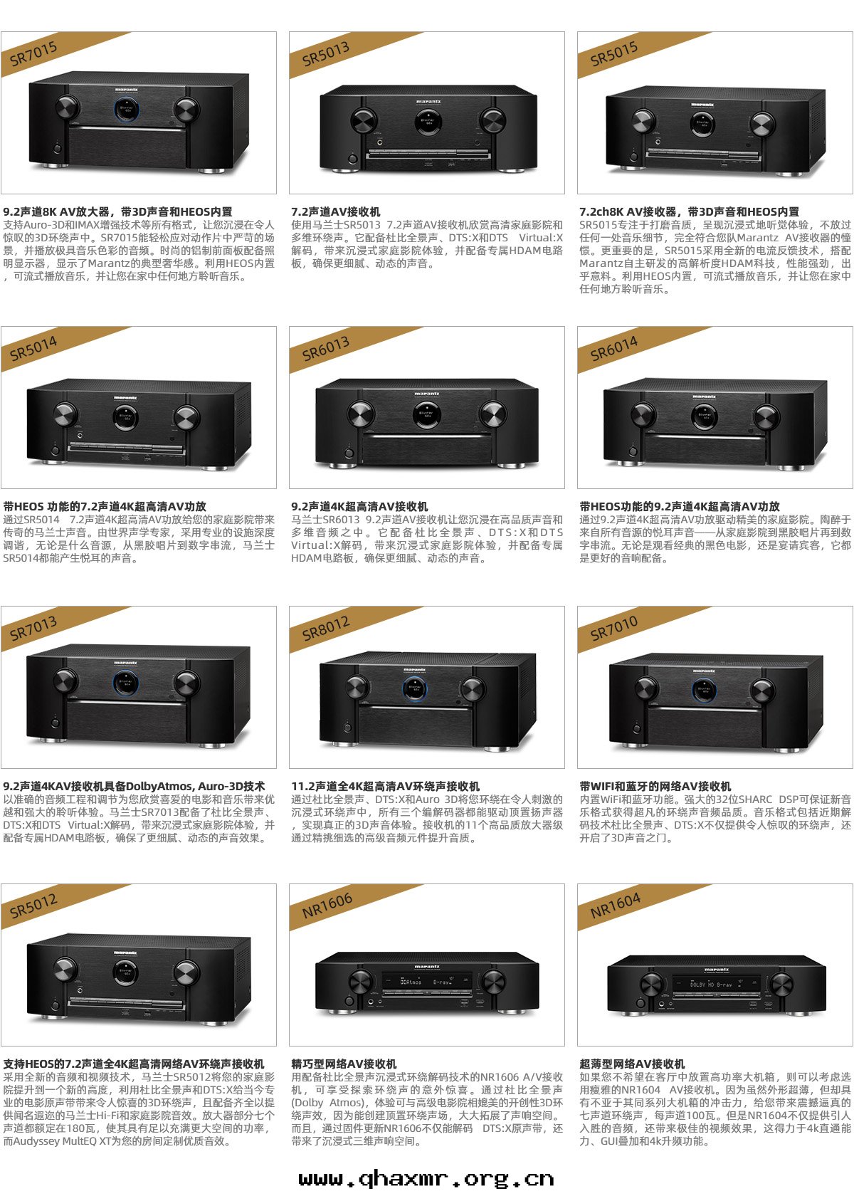 1611887341144978.jpg AV接收(shōu)機(jī).jpg