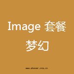 影院(yuàn)套(tào)餐-Imagine-夢幻.jpg