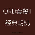 經(jīng)典胡桃-QRD-II-1-150x150.png